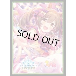 画像1: 【SALE】『スマートファルコン』Shadowverse EVOLVE公式スリーブVol.46(1個)[サプライ]