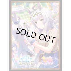 画像1: 【SALE】『オグリキャップ』Shadowverse EVOLVE公式スリーブVol.55(1個)[サプライ]