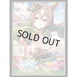 画像1: 【SALE】『サトノダイヤモンド』Shadowverse EVOLVE公式スリーブVol.57(1個)[サプライ]