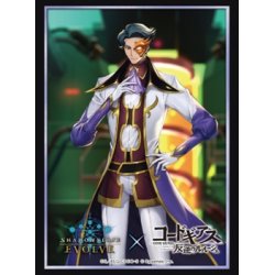 画像1: 【SALE】『ジェレミア・ゴットバルト』Shadowverse EVOLVE公式スリーブVol.61(1個)[サプライ]