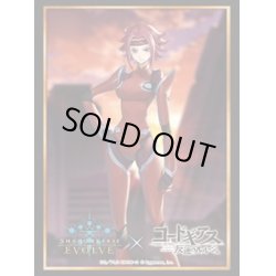 画像1: 【SALE】『紅月カレン』Shadowverse EVOLVE公式スリーブVol.62(1個)[サプライ]