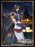 【SALE】『黎星刻』Shadowverse EVOLVE公式スリーブVol.63(1個)[サプライ]