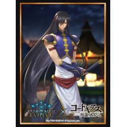 画像1: 『黎星刻』Shadowverse EVOLVE公式スリーブVol.63(1個)[新品商品]