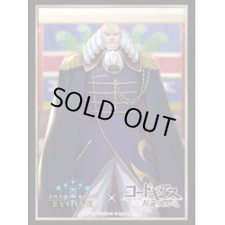 画像1: 【SALE】『シャルル・ジ・ブリタニア』Shadowverse EVOLVE公式スリーブVol.65(1個)[サプライ]