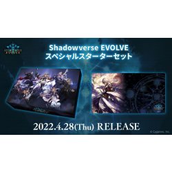 画像1: Shadowverse EVOLVE スペシャルスターターセット (シャドウバース エボルヴ)[新品商品]