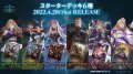 ★SALE★Shadowverse EVOLVE スターターデッキ第5弾「永久なる定め」(クラス：ナイトメア)(1個)(シャドウバース エボルヴ)[新品商品]