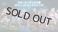 ★SALE★Shadowverse EVOLVE スターターデッキ第4弾「蛇竜の爪牙」(クラス：ドラゴン)(1個)(シャドウバース エボルヴ)[新品商品]