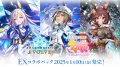 ★数量限定SALE★Shadowverse EVOLVE EXコラボパック 「ウマ娘 プリティーダービー」(1カートン・20BOX入)(1BOXあたり4500円)(シャドウバース エボルヴ)[新品商品]