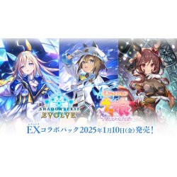 画像1: ★数量限定SALE★Shadowverse EVOLVE EXコラボパック 「ウマ娘 プリティーダービー」(1カートン・20BOX入)(1BOXあたり4500円)(シャドウバース エボルヴ)[新品商品]