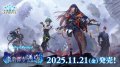 【予約商品・全額前金制】【11/21(金)発売】Shadowverse EVOLVE ブースターパック第18弾「新約都市・透京」(1カートン・20BOX入)(1BOXあたり4400円)(シャドウバース エボルヴ)[新品商品]