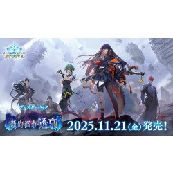 画像1: 【予約商品・全額前金制】【11/21(金)発売】Shadowverse EVOLVE ブースターパック第18弾「新約都市・透京」(1BOX・12パック入)(シャドウバース エボルヴ)[新品商品]
