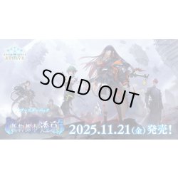 画像1: 【予約商品・全額前金制】【11/21(金)発売】Shadowverse EVOLVE ブースターパック第18弾「新約都市・透京」(1カートン・20BOX入)(1BOXあたり4400円)(シャドウバース エボルヴ)[新品商品]