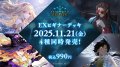 【予約商品・全額前金制】【11/21(金)発売】Shadowverse EVOLVE EXビギナーデッキ「ビショップ」(1個)(シャドウバース エボルヴ)[新品商品]