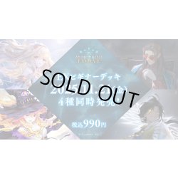 画像1: 【予約商品・全額前金制】【11/21(金)発売】Shadowverse EVOLVE EXビギナーデッキ「ナイトメア」(1個)(シャドウバース エボルヴ)[新品商品]