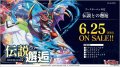 ヴァンガード overDress D-BT02「伝説との邂逅」(1BOX・16パック入)[新品商品]