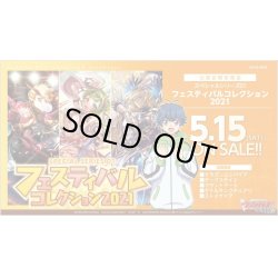 画像1: ヴァンガード overDress D-SS01「フェスティバルコレクション2021」(1BOX・10パック入)[新品商品]