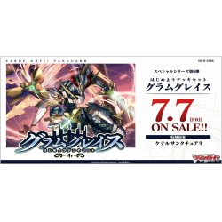 画像1: ヴァンガード D-SS06 はじめようデッキセット グラムグレイス(1個)[新品商品]