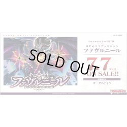 画像1: ★SALE★ヴァンガード D-SS07 はじめようデッキセット ファヴルニール(1個)[新品商品]