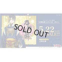画像1: ヴァンガード D-TB01 刀剣乱舞-ONLINE- 2021 コンプセット (RRR・RR・R・C)[VG_DTB_01]