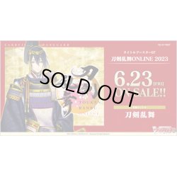 画像1: ヴァンガード D-TB07「刀剣乱舞ONLINE 2023」(1BOX・12パック入)[新品商品]