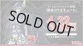 D-TTD05 終末のワルキューレ トライアルデッキ SP、RGRなし50枚セット[VG_D-TTD05]