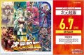 ヴァンガード DZ-BT03「次元超躍」(1BOX・16パック入)[新品商品]