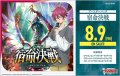 ヴァンガード DZ-BT04「宿命決戦」(1BOX・16パック入)[新品商品]