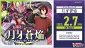 ヴァンガード DZ-BT07「月牙蒼焔」(1BOX・16パック入)[新品商品]