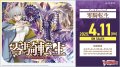 ヴァンガード DZ-BT08「零騎転生」(1BOX・16パック入)[新品商品]