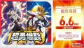 【予約商品・全額前金制】【6/6(金)発売】ヴァンガード DZ-BT09「超勇爆裂」(1BOX・16パック入)[新品商品]