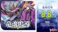 【予約商品・全額前金制】【8/8(金)発売】ヴァンガード DZ-BT10「竜魂鳴導」(1BOX・16パック入)[新品商品]