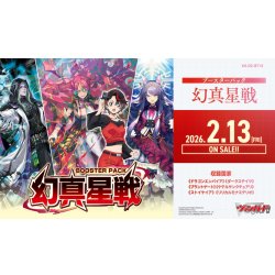 画像1: 【予約商品・全額前金制】【2/13(金)発売】ヴァンガード DZ-BT13「幻真星戦」(1カートン・20BOX入)(1BOXあたり4900円)[新品商品]