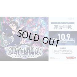 画像1: 【予約商品・全額前金制】【10/9(金)発売】ヴァンガード DZ-BT17「運命星戦」(1BOX・16パック入)[新品商品]