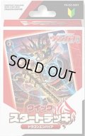 ヴァンガード VG-DZ-SD01 クイックスタートデッキ ドラゴンエンパイア(1個)[新品商品]