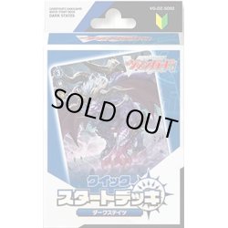 画像1: ヴァンガード VG-DZ-SD02 クイックスタートデッキ ダークステイツ(1個)[新品商品]