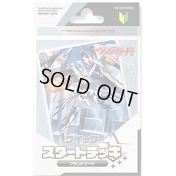 画像1: ヴァンガード VG-DZ-SD03 クイックスタートデッキ ブラントゲート(1個)[新品商品]