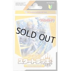 画像1: ヴァンガード VG-DZ-SD04 クイックスタートデッキ ケテルサンクチュアリ(1個)[新品商品]