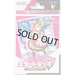 画像1: ヴァンガード VG-DZ-SD06 クイックスタートデッキ リリカルモナステリオ(1個)[新品商品]