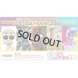 画像1: ヴァンガード VG-DZ-SS04 運命のデカ杉ベベベベブラックでんぢゃらす コロコロスタートデッキパック(1BOX・24パック入)[新品商品]