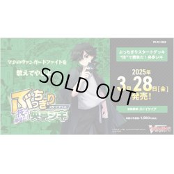 画像1: ヴァンガード DZ-SS08「ぶっちぎりスタートデッキ　“技”で勝負だ！央亭シキ」(1個)[新品商品]