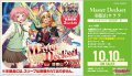 【予約商品・全額前金制】【10/10(金)発売】ヴァンガード VG-DZ-SS09V2「Master Deckset 羽根山ウララ」ブースターパック「武奏烈華」版(1個)[新品商品]