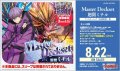 【予約商品・全額前金制】【8/22(金)発売】ヴァンガード VG-DZ-SS10V2「Master Deckset 廻間ミチル」ブースターパック「竜魂鳴導」版(1個)[新品商品]