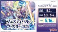 ヴァンガード DZ-SS11「フェスティバルブースター2025」(1BOX・10パック入)[新品商品]