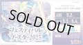 【予約商品・全額前金制】【5/16(金)発売】ヴァンガード DZ-SS11「フェスティバルブースター2025」(1BOX・10パック入)[新品商品]
