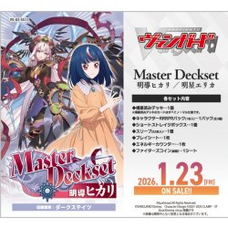 画像1: 【予約商品・全額前金制】【1/23(金)発売】ヴァンガード VG-DZ-SS12 Master Deckset 明導ヒカリ(1個)[新品商品]