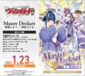 【予約商品・全額前金制】【1/23(金)発売】ヴァンガード VG-DZ-SS13 Master Deckset 明星エリカ(1個)[新品商品]
