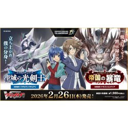 画像1: 【予約商品・全額前金制】【2/26(木)発売】ヴァンガード DZ-SS15「ぶっちぎりスタートデッキ　帝国の暴竜」(1個)[新品商品]