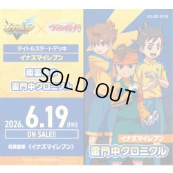 画像1: ヴァンガード DZ-SS18 タイトルスタートデッキ「イナズマイレブン 雷門中クロニクル」(1個)[新品商品]