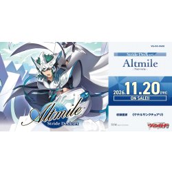 画像1: 【予約商品・全額前金制】【11/20(金)発売】ヴァンガード VG-DZ-SS20 Stride Deckset Altmile(1個)[新品商品]