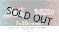 【予約商品・全額前金制】【7/25(金)発売】ヴァンガード DZ-TB01 フューチャーカード バディファイト(1カートン・24BOX入)(1BOXあたり3800円)[新品商品]